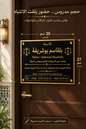 plaque pour les avocats